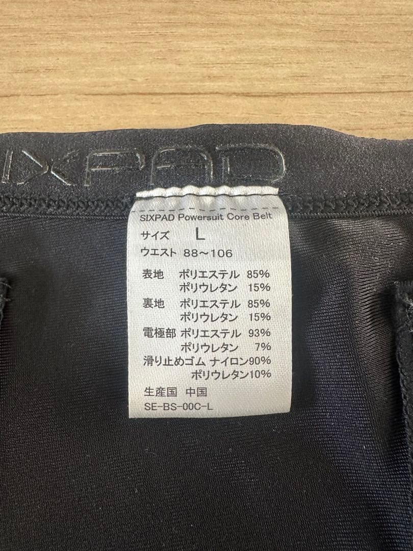 シックスパッドLサイズ パワースーツコアベルト SIXPAD CLUB対応モデル