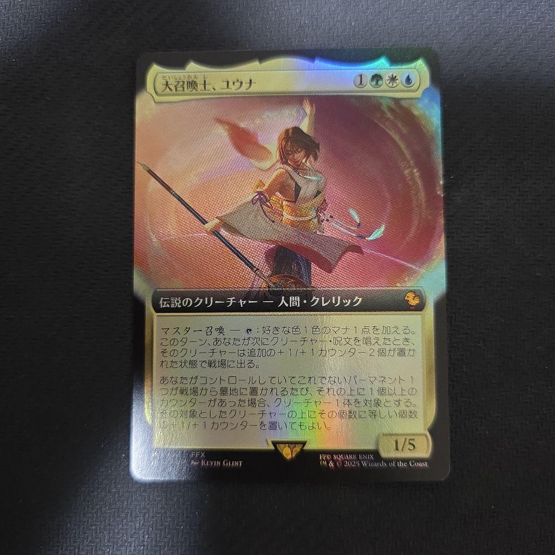 大召喚士、ユウナ 拡張 Foil コレクターブースターサンプルパック 日本語