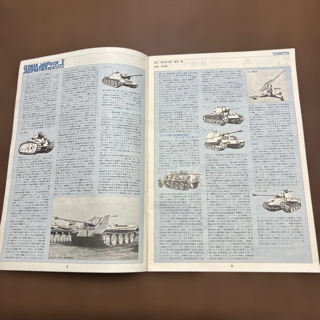 タミヤ 1/25 ドイツ陸軍戦車ロンメル(シングル)