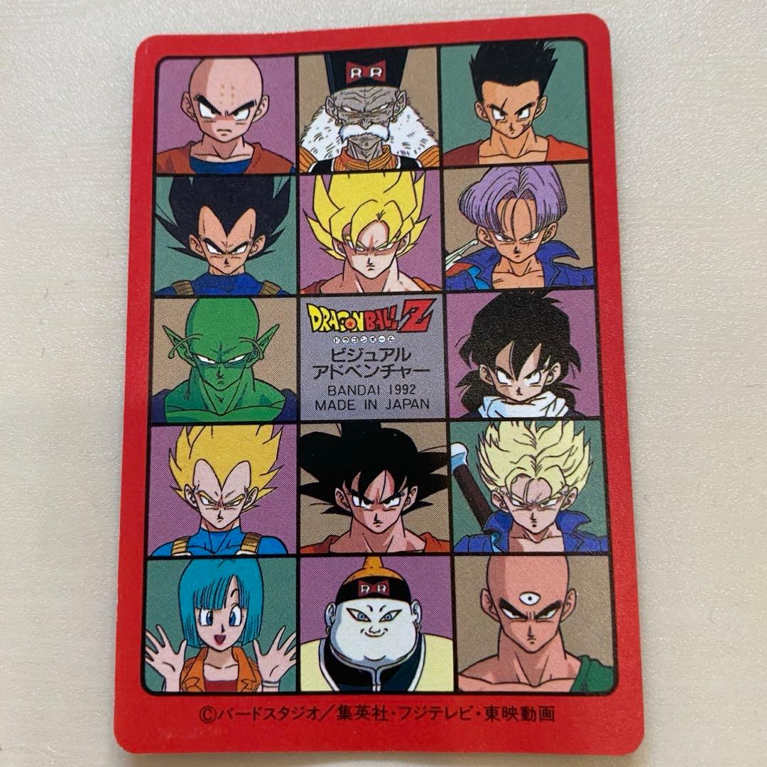 ドラゴンボール ビジュアルアドベンチャー 173 三大超サイヤ人