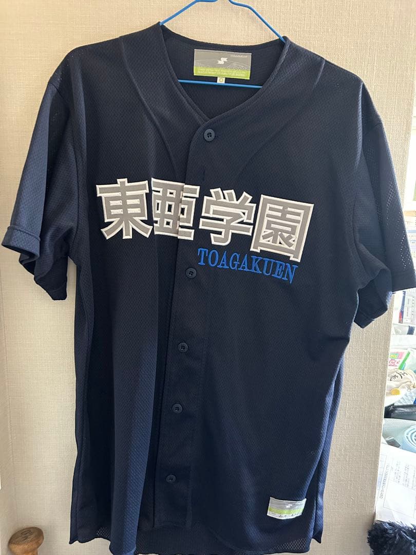 東亜学園 OP戦用ユニフォーム