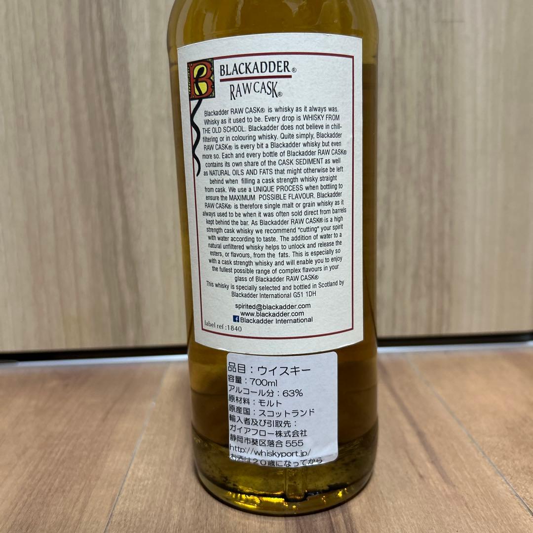 ブラックアダー グレンアラヒー2008 11年