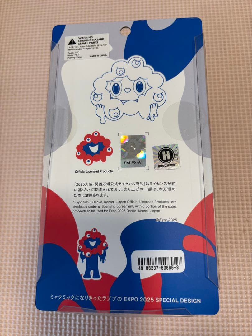 大阪関西万博　ラブブ × ミャクミャク　ストラップ付き　フィギュア