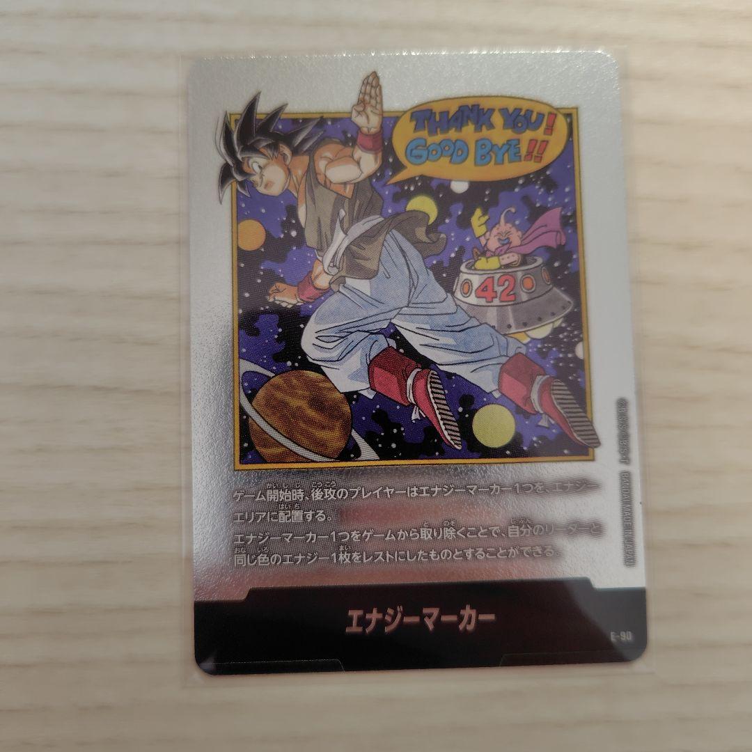 エナジーマーカー e-90 e-80 e-77 3枚セット