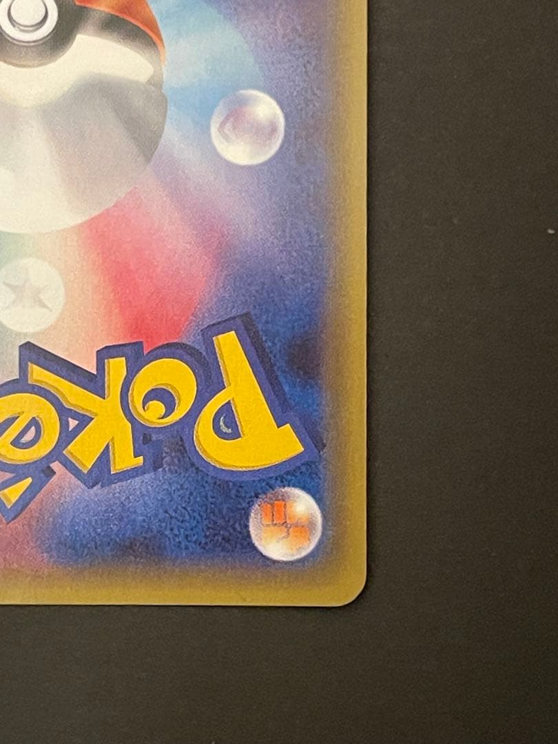 ポケモンカード　ポケキュン　ニンフィアEX