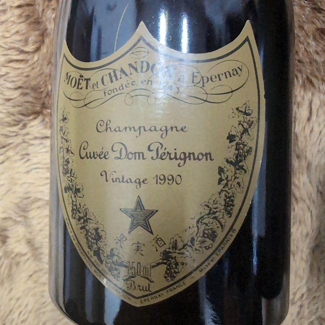 ドン・ペリニヨン 1990年 シャンパーニュ・モンマルト シャンパンセット未開栓
