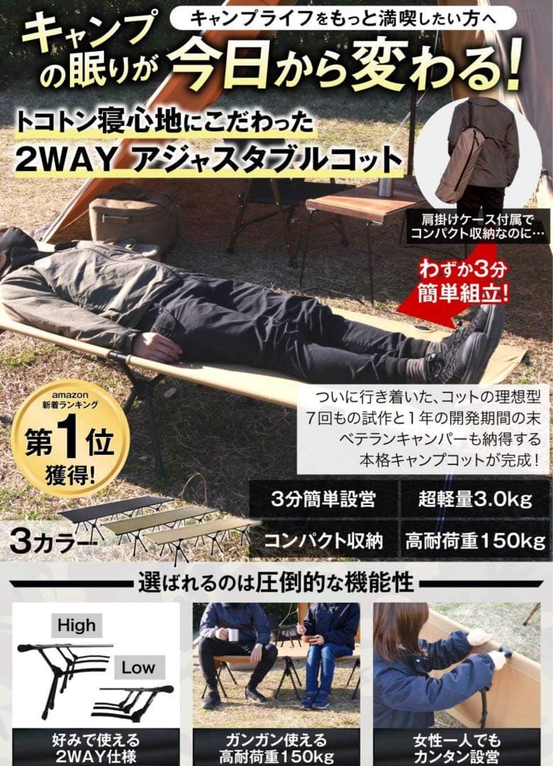 VENTLAX 2WAY アジャスタブル コット 軽量3kg オールブラック