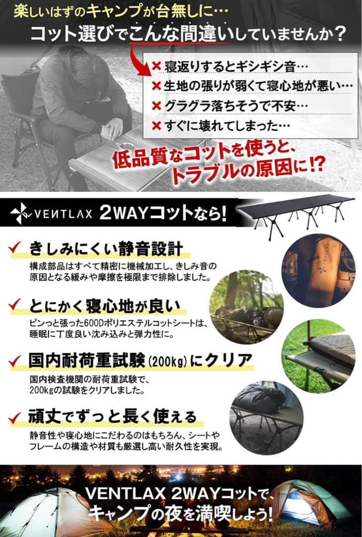 VENTLAX 2WAY アジャスタブル コット 軽量3kg オールブラック