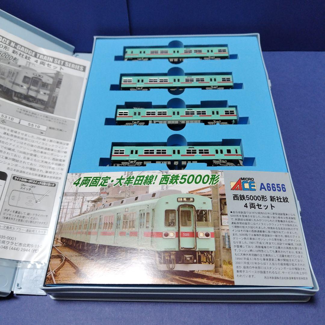 マイクロエース A6656 西鉄5000形 新社紋 4両セット　Nゲージ