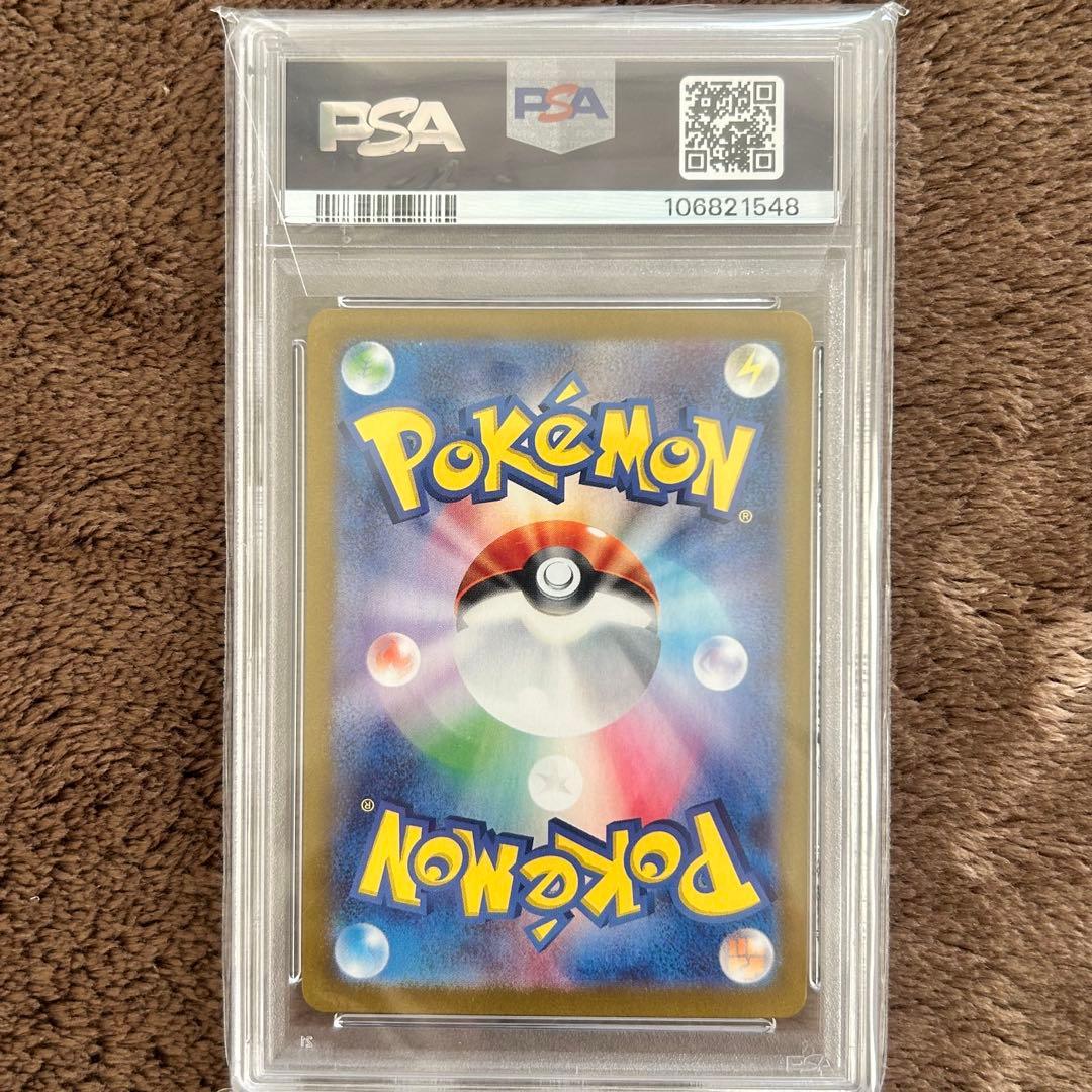 【PSA10】オオタチ AR ポケモンカード 鑑定品