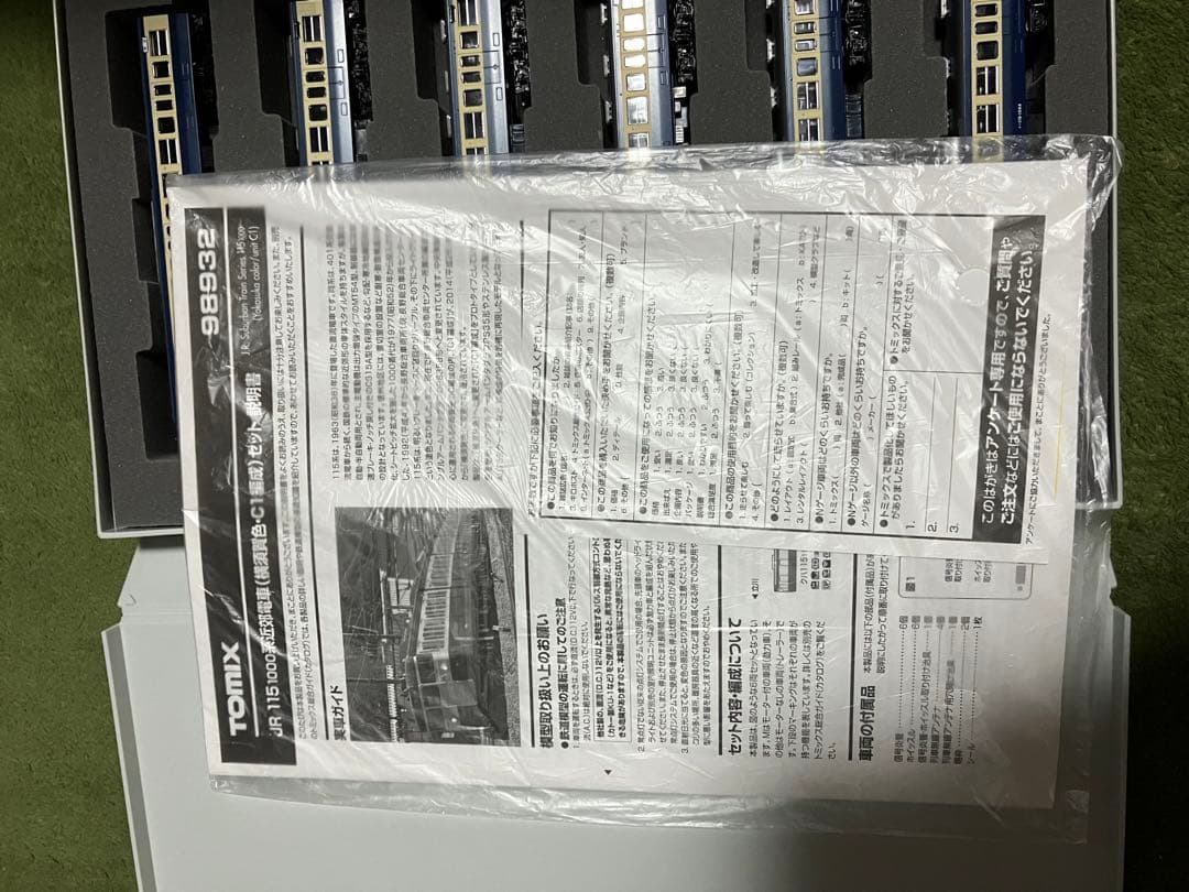 TOMIX 98932 JR 115系 近郊電車(横須賀色・C1編成)セット