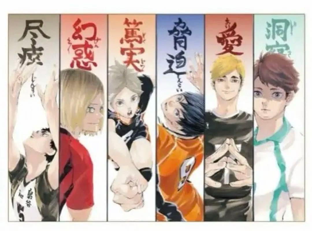 未開封 ハイキュー 東京会場 ビッグタオル セッター ハイキュー展