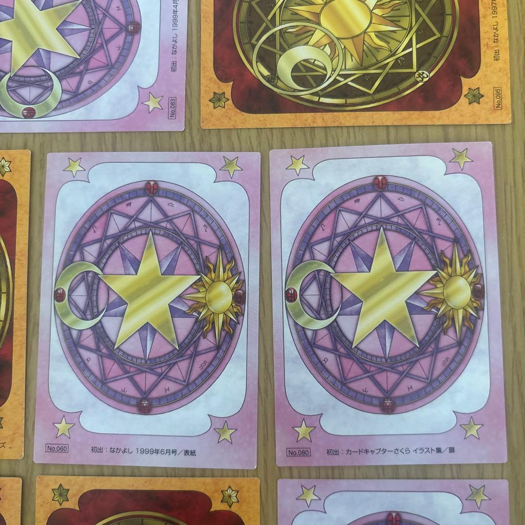 カードキャプターさくらトレカ11枚セット