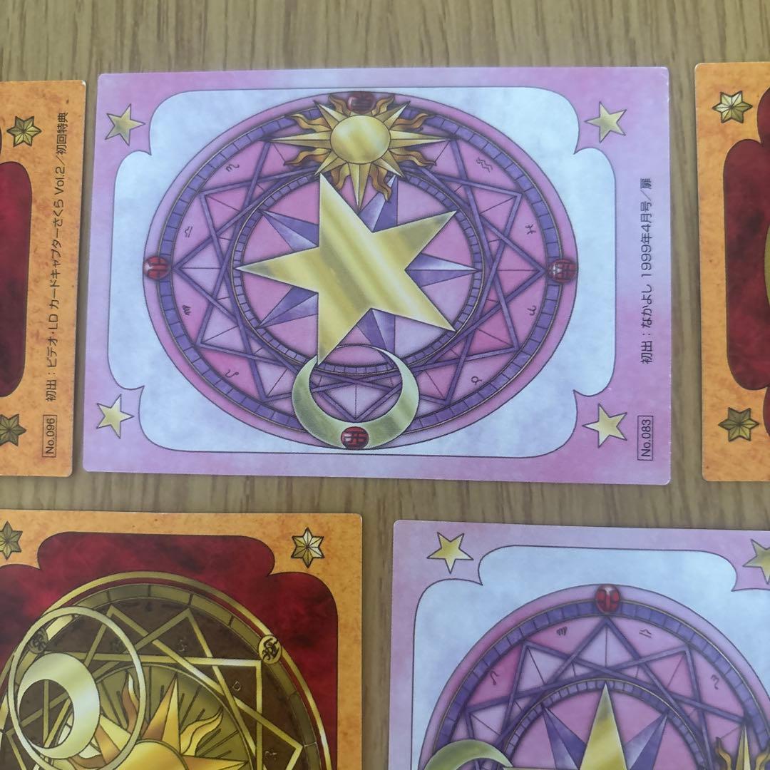 カードキャプターさくらトレカ11枚セット