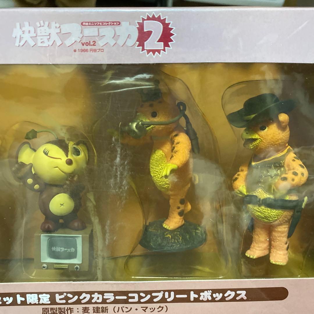 快獣ブースカ 2 300セット限定　ピンクカラーコンプリートボックス