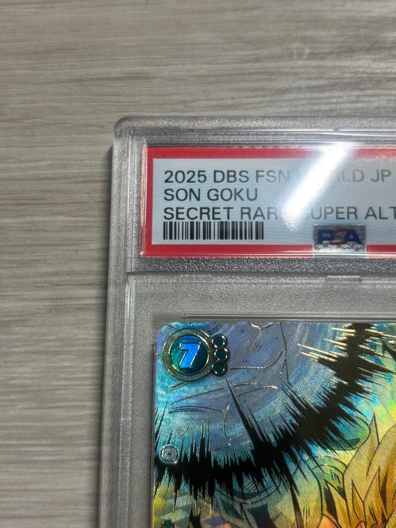 フュージョンワールド　孫悟空　未知なる冒険　PSA10