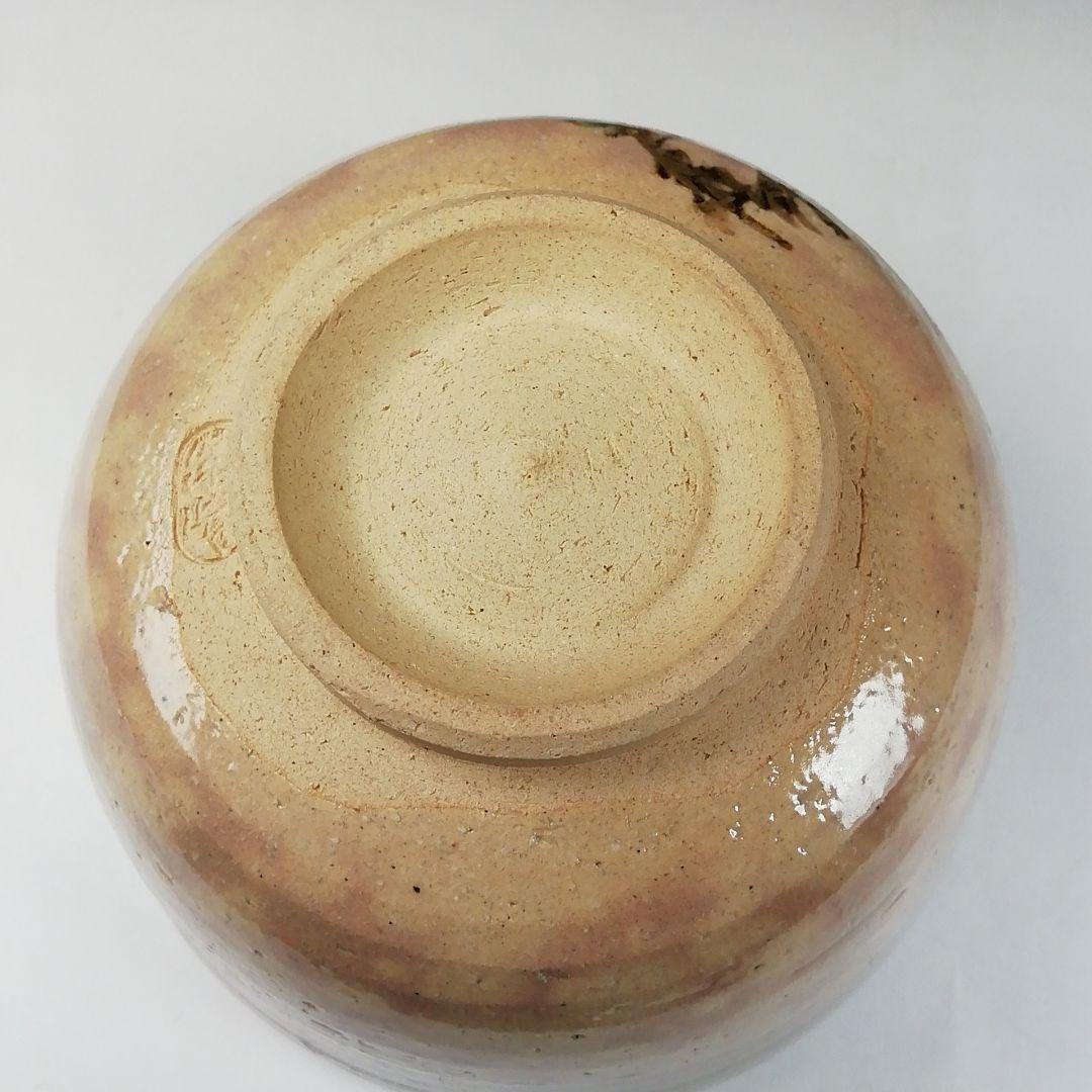 Ｔ６９　茶碗　『若松』『平安　紫峰造』　共箱　抹茶碗　茶道具