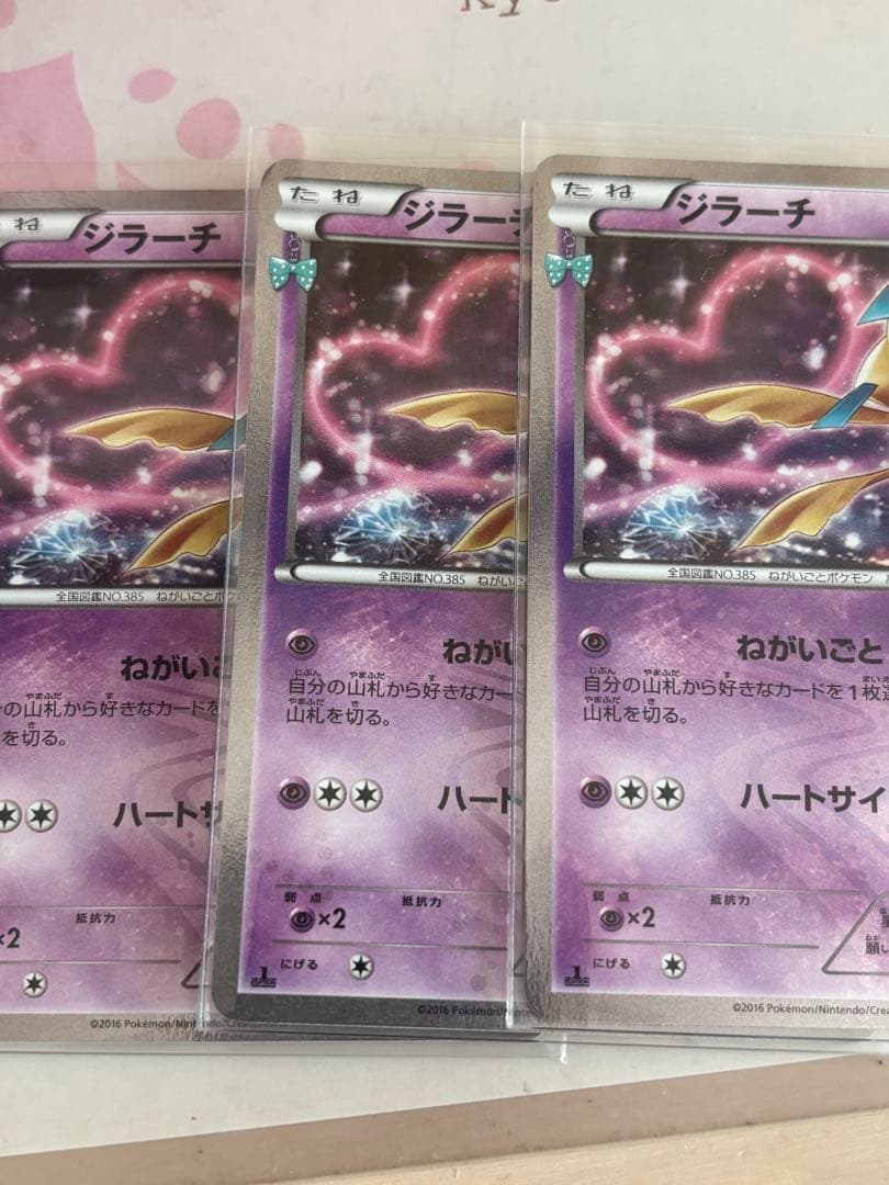 ジラーチ CPR 015/032U ポケモンカード