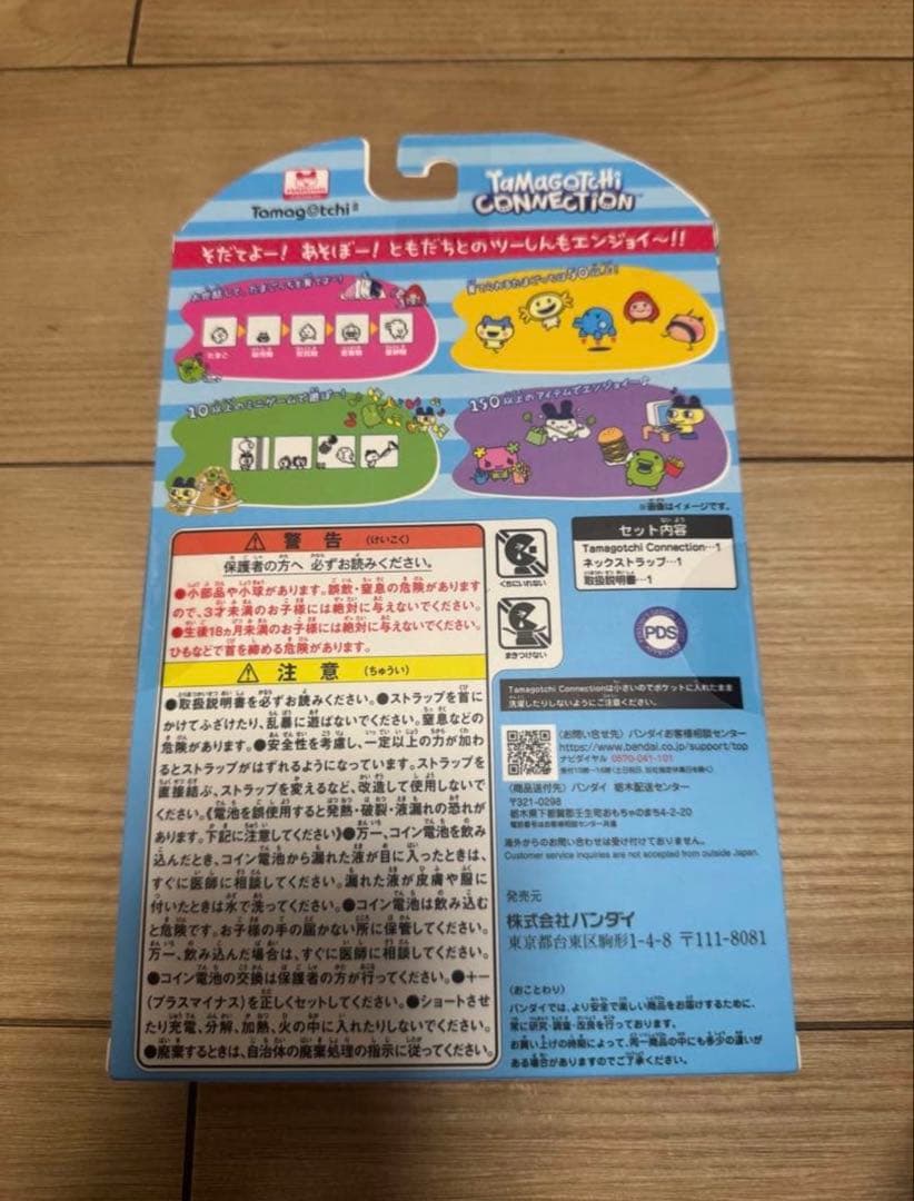 たまごっち ナルミヤキャラクターズ エンジェルブルー