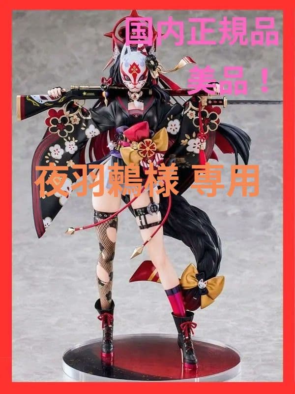 【 夜羽鶫】 最終価格！ ブルアカ 狐坂ワカモ フィギュア NEONMAX