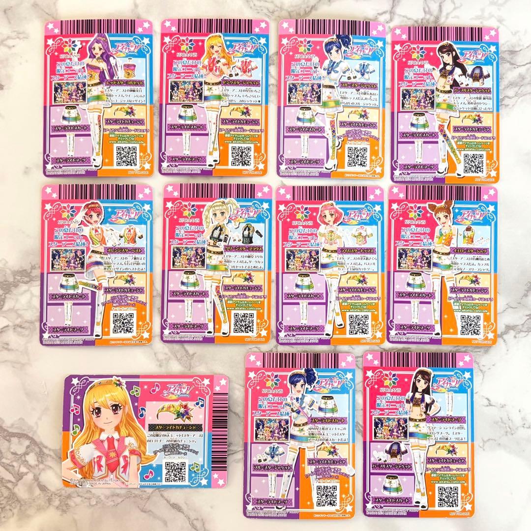 アイカツカード　スターアニス　コンプリート