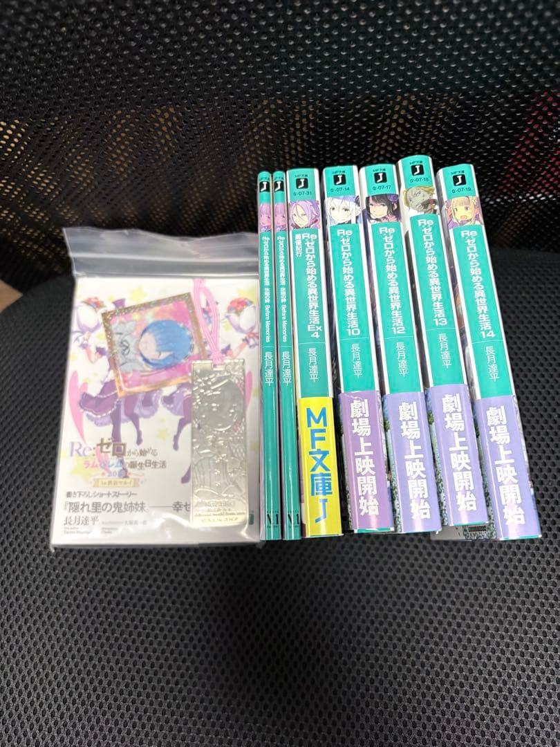 Re:ゼロ引退 キャラクター書籍グッズセット