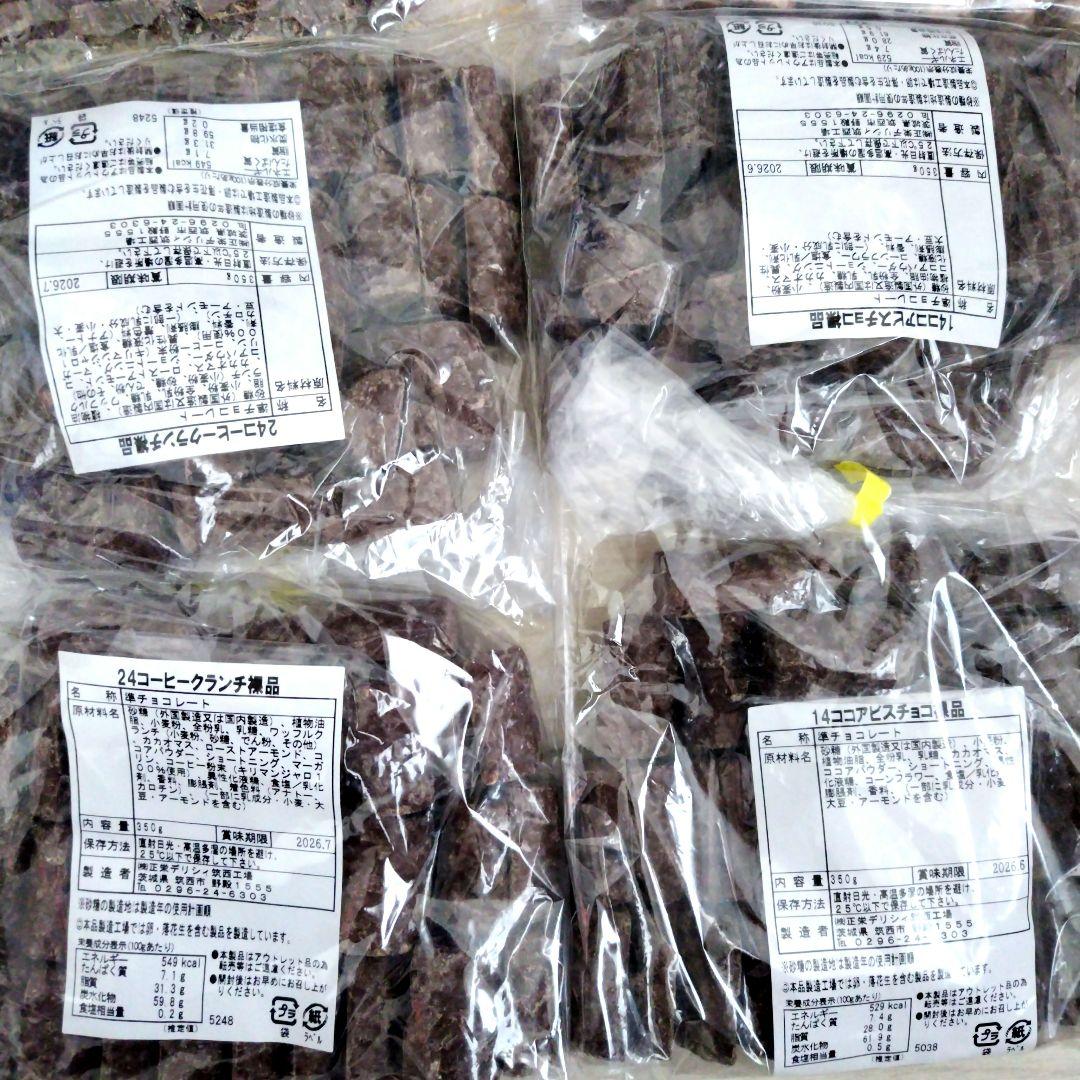 アウトレットチョコレート 4050g 大容量 12袋セット くちどけチョコ