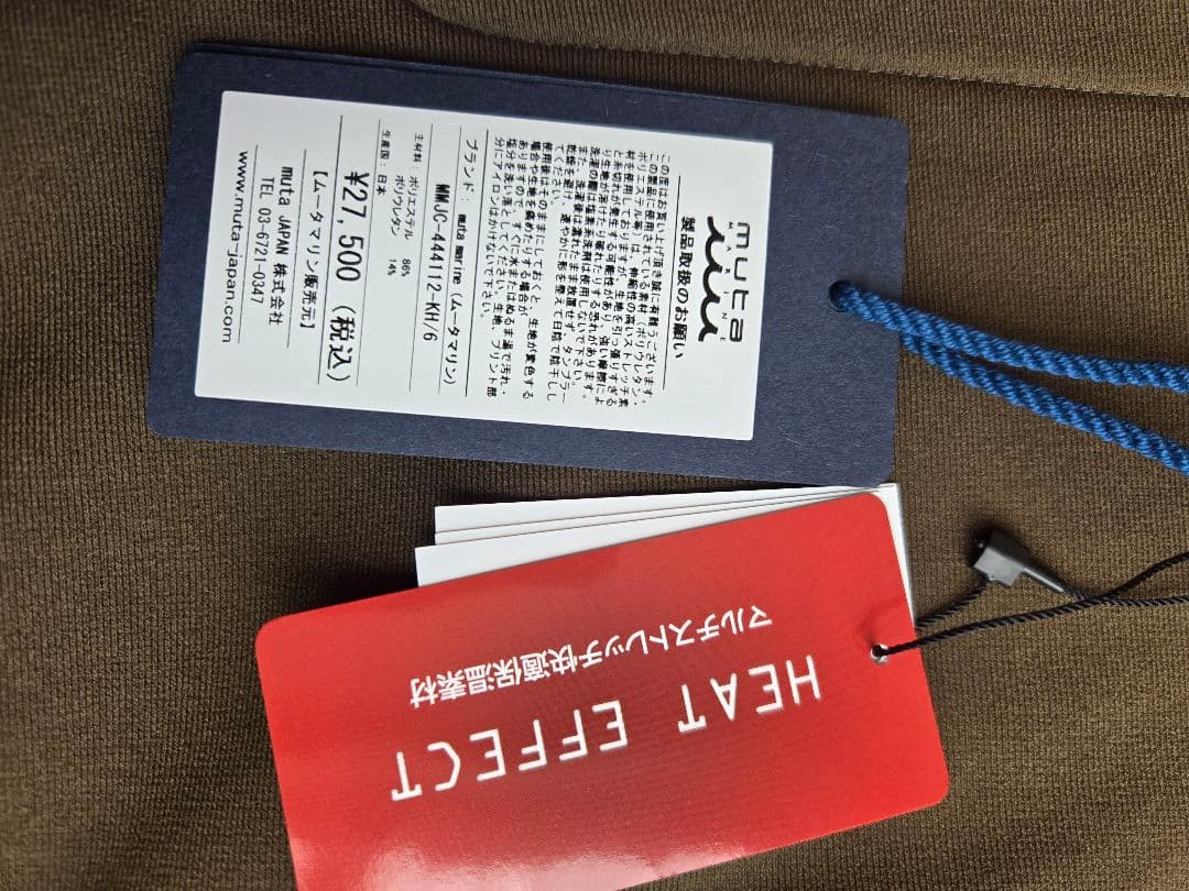 muta marine パンツ