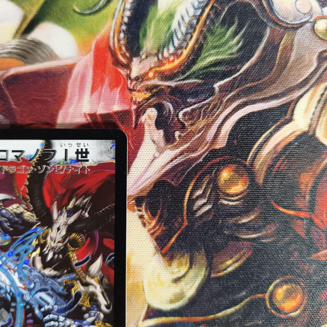 2*4様 【良品】2008 邪眼皇ロマノフⅠ世　シークレット　A