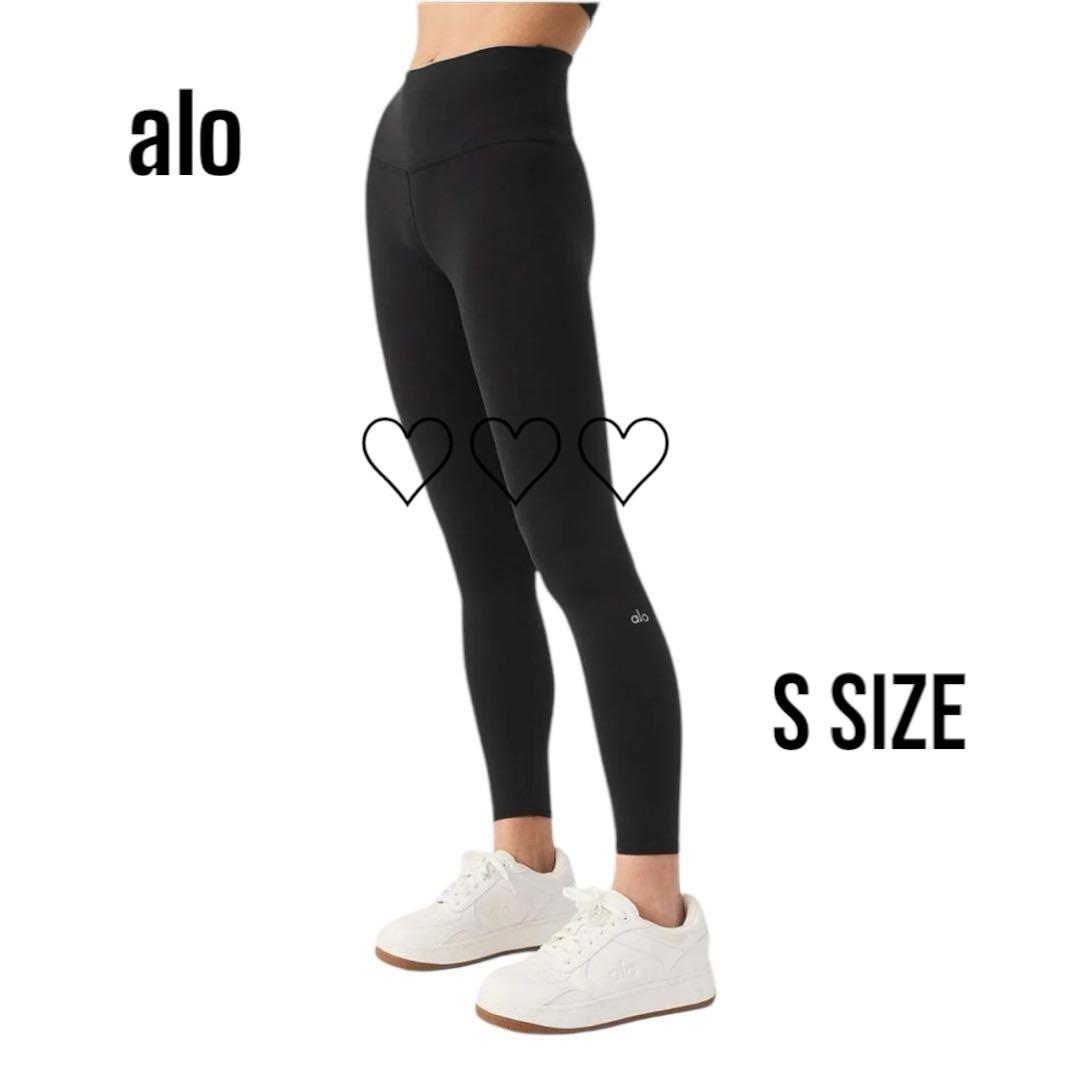 alo ハイウエストエアブラシ　レギンス レディース ブラック　Sサイズ　7/8