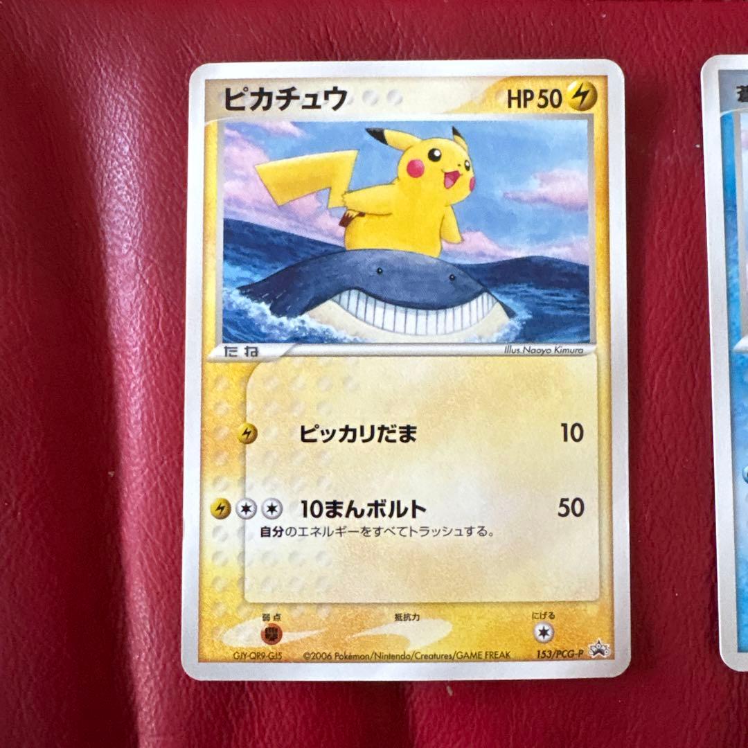 ポケモンカード ANA限定プロモ2006 ピカチュウ 蒼海のマナフィ