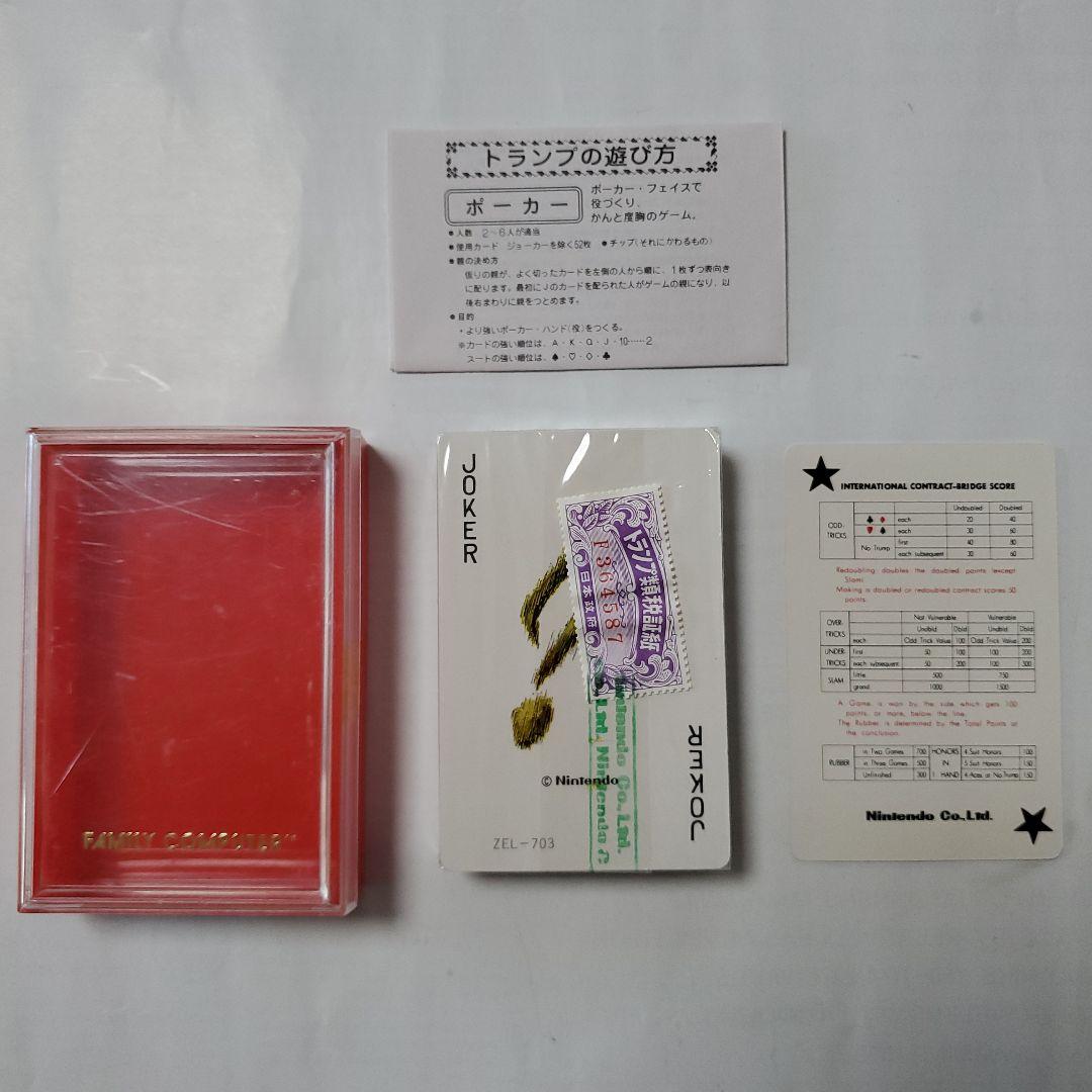 ゼルダの伝説 トランプ ZEL-703