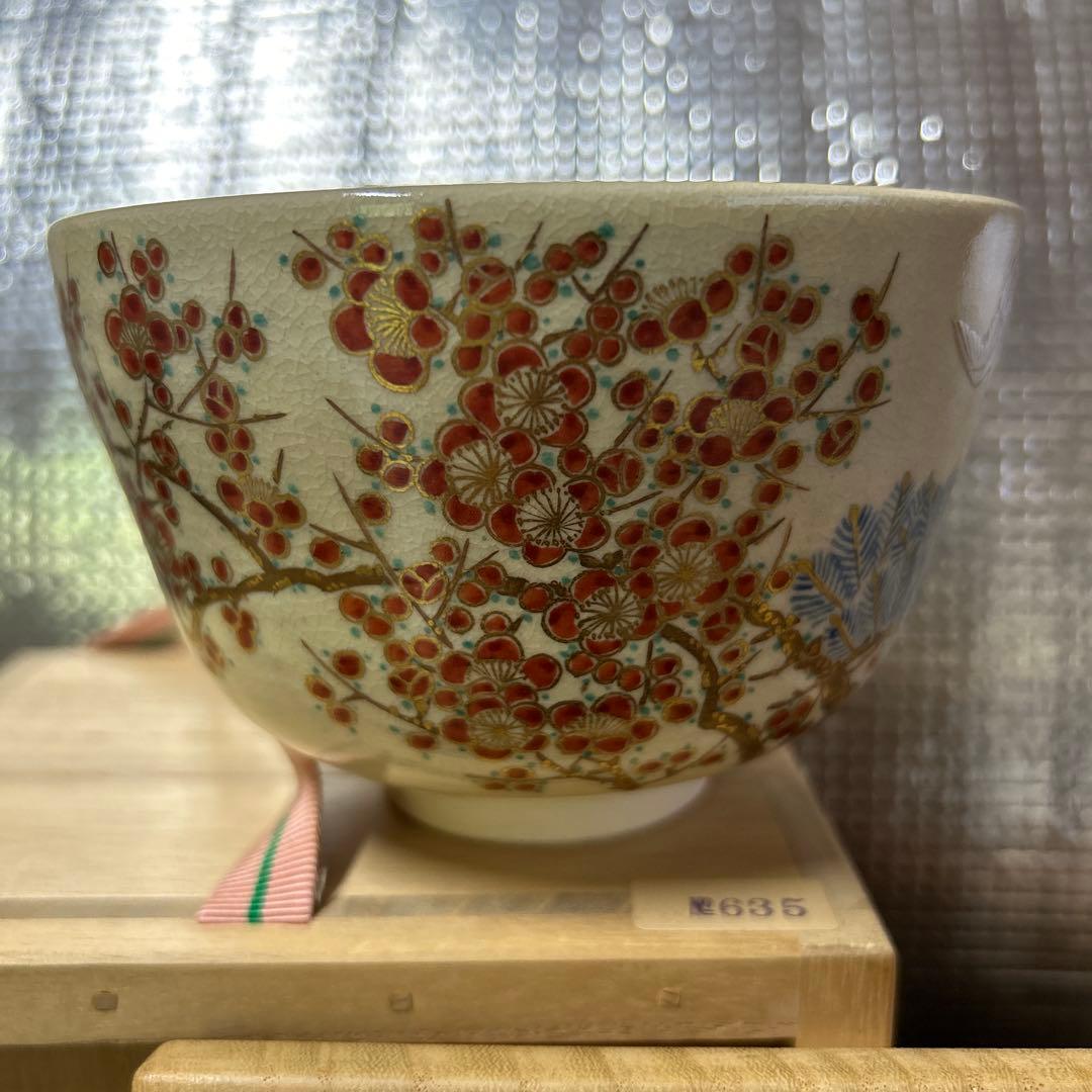 茶道具　抹茶碗　仁清写 松竹梅　永楽善五郎　鵬雲斎書き付け