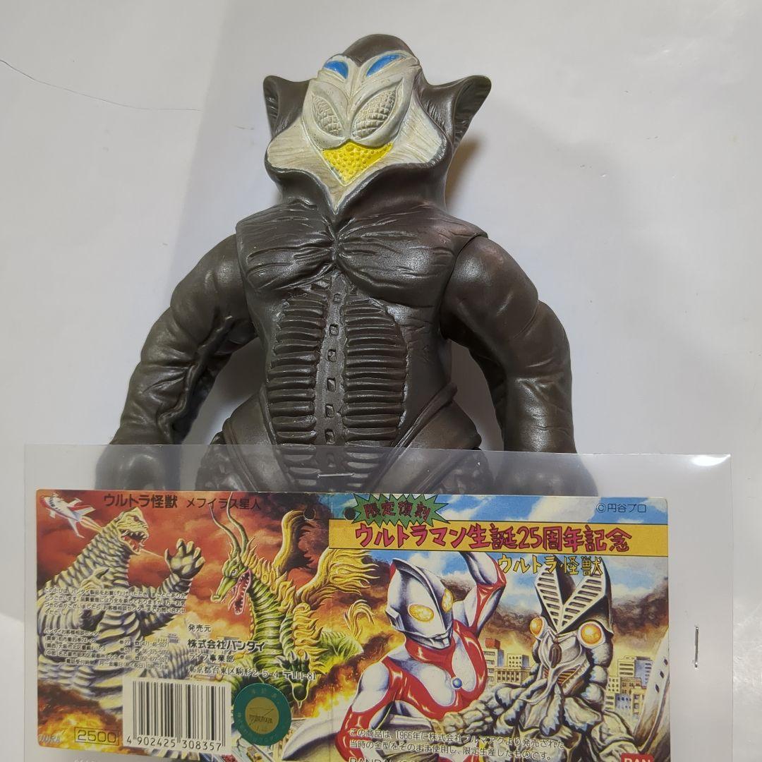 ブルマァク メフィラス星人 タグ付き限定復刻