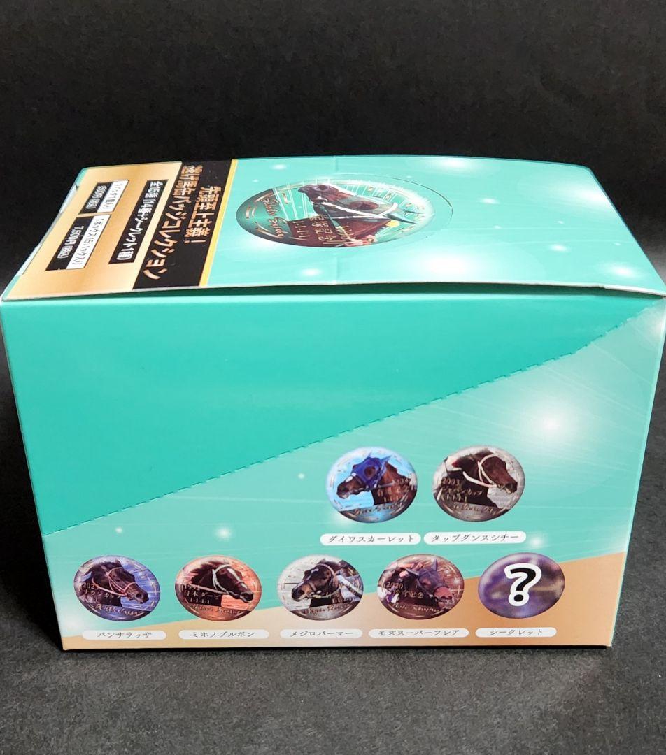 逃げ馬缶バッチコレクション　1BOX　競馬缶バッジ　競馬缶バッチ