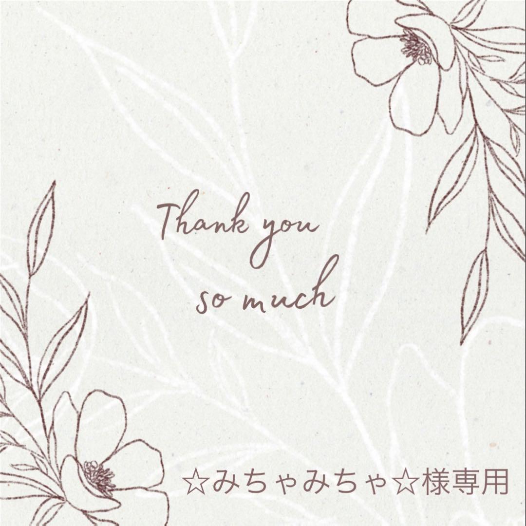 ◆☆みちゃみちゃ☆◆