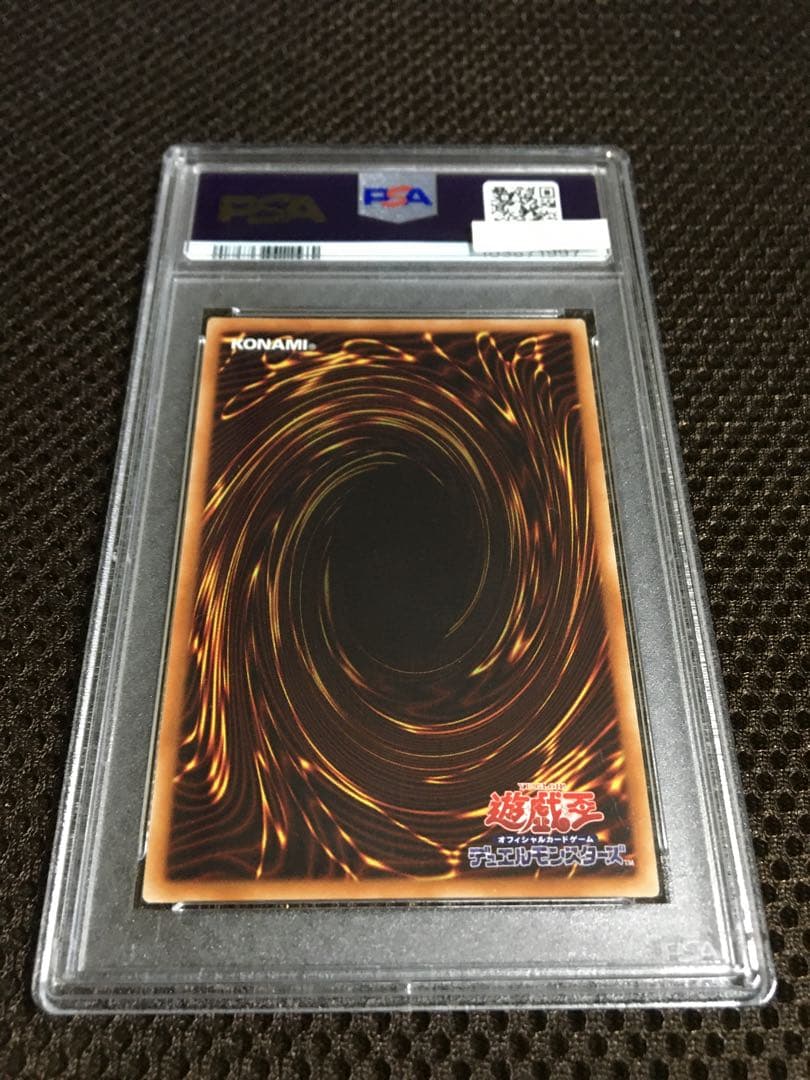 遊戯王 PSA8 現存63枚 星杯の神子イヴ 20thシークレット