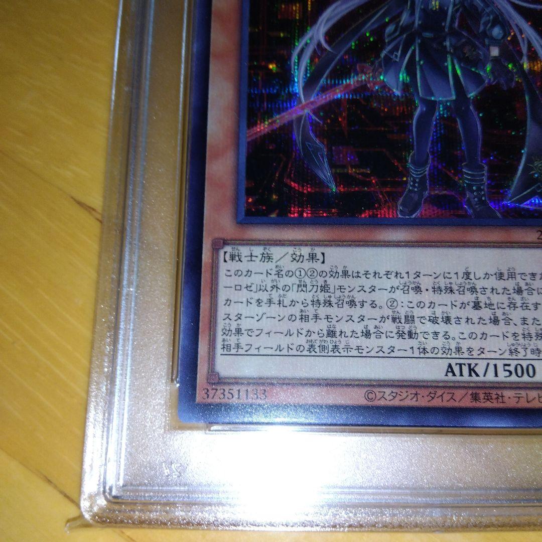 遊戯王 閃刀姫ロゼ シークレット 赤シク red 24pp　 PSA10