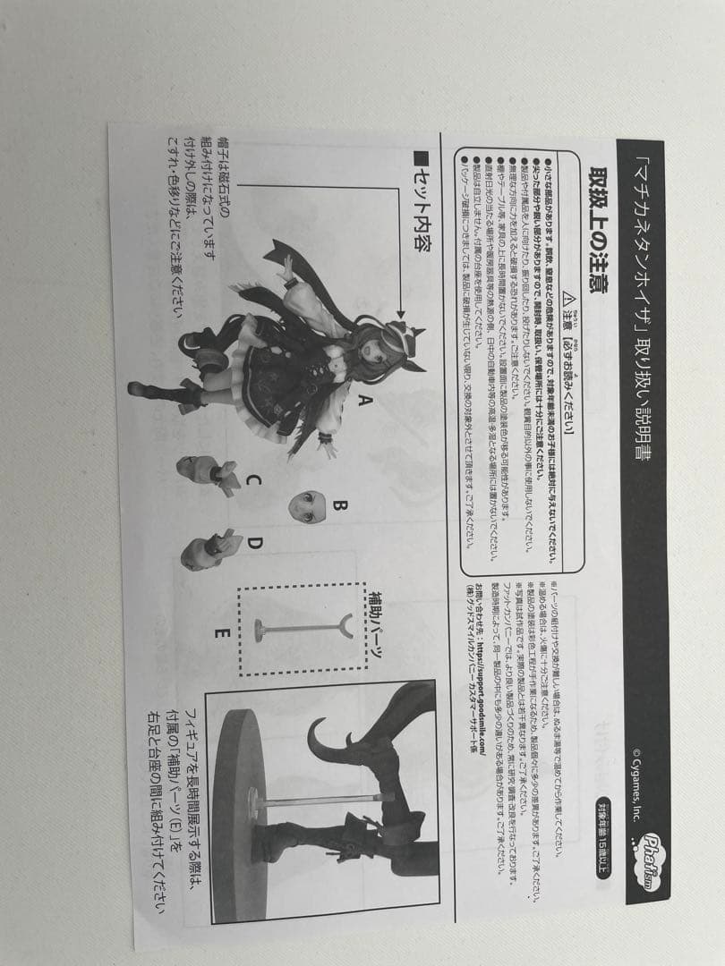 マチカネタンホイザ