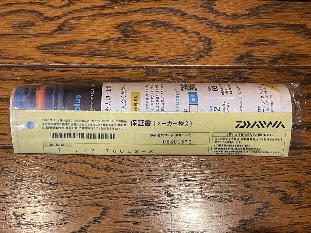 ダイワ 20 セブンハーフ 76ULS-S