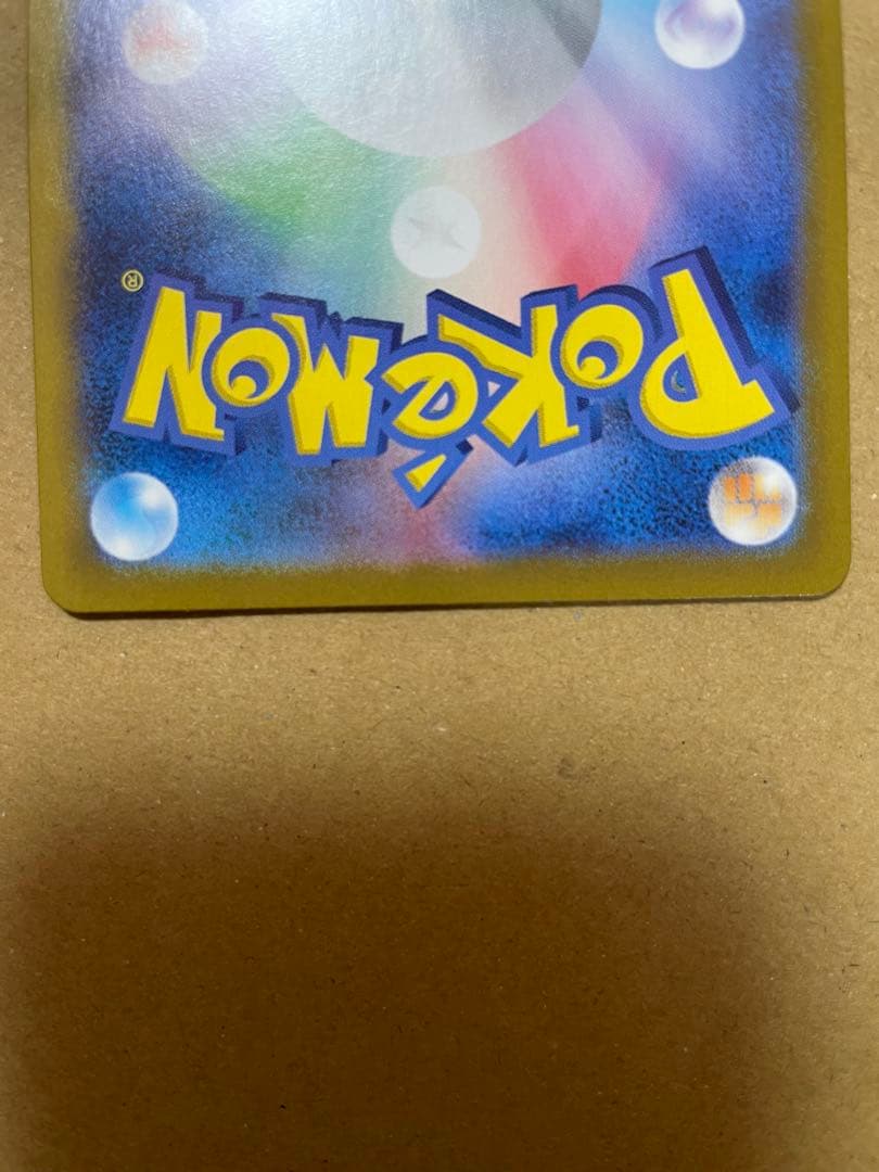 ポケモンカード ゲンガー SV2a 094/165 R マスターボールミラー