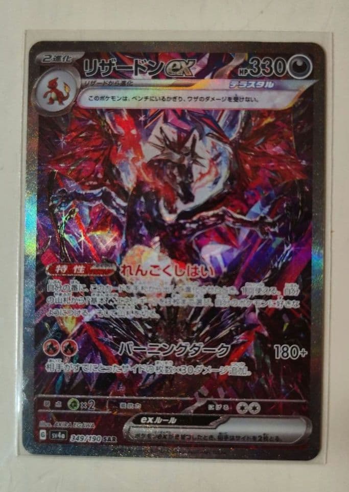 P*a様 PSA10 ブラッキーex SAR SV8a 217/187　おまけ付