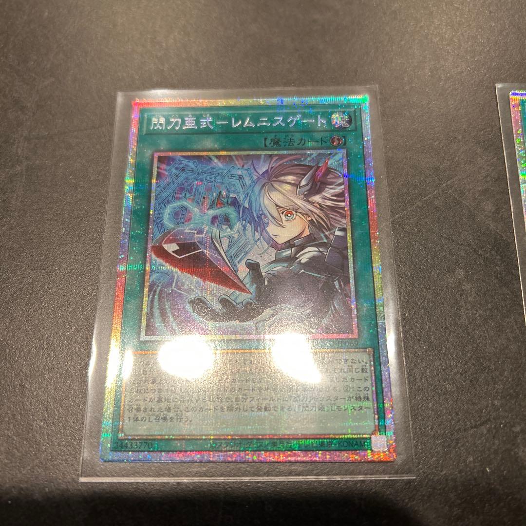 遊戯王　閃刀亜式　レムニスゲート　プリシク　プリズマティックシークレットレア