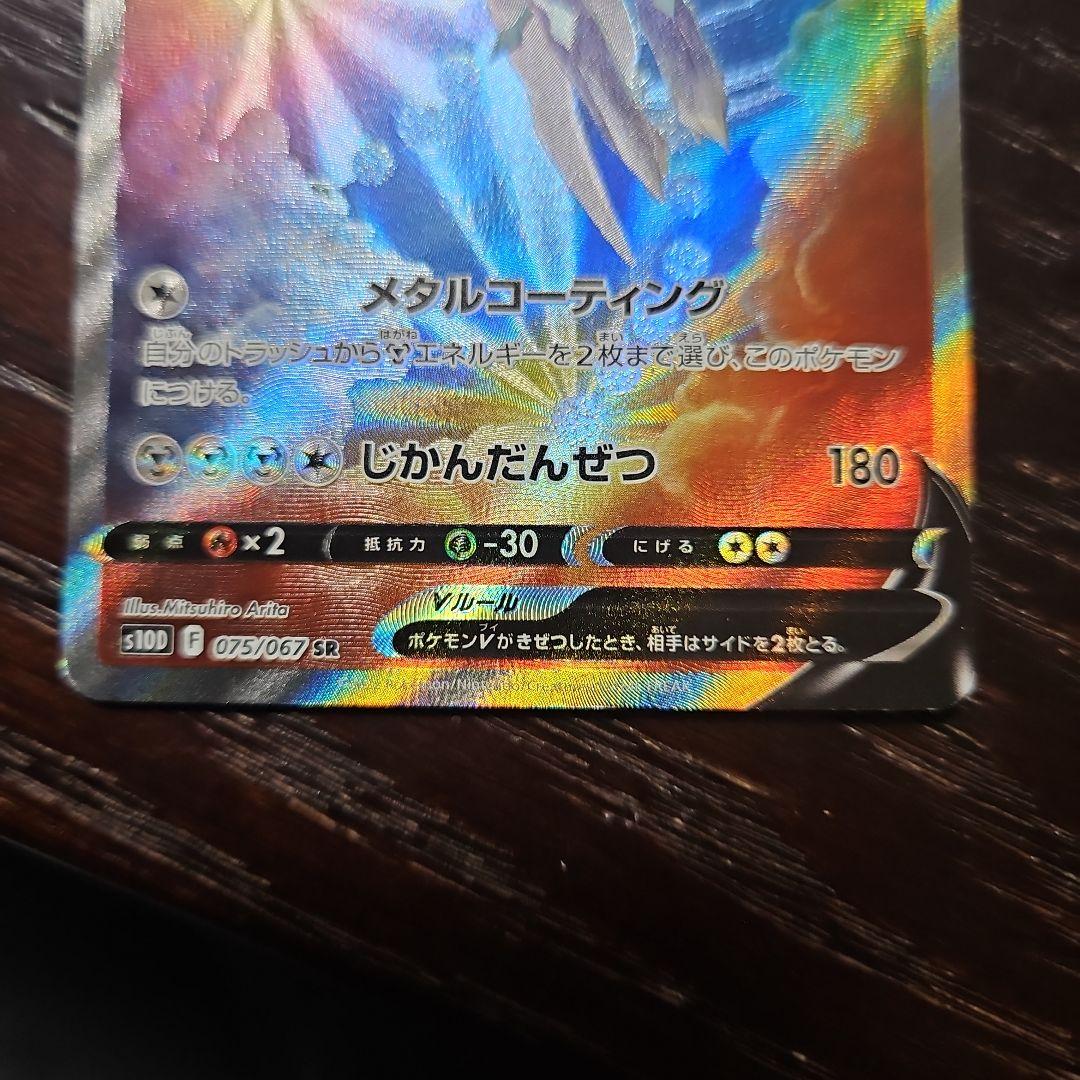 オリジンディアルガV SA&オリジンディアルガVSTAR UR 各1枚セット