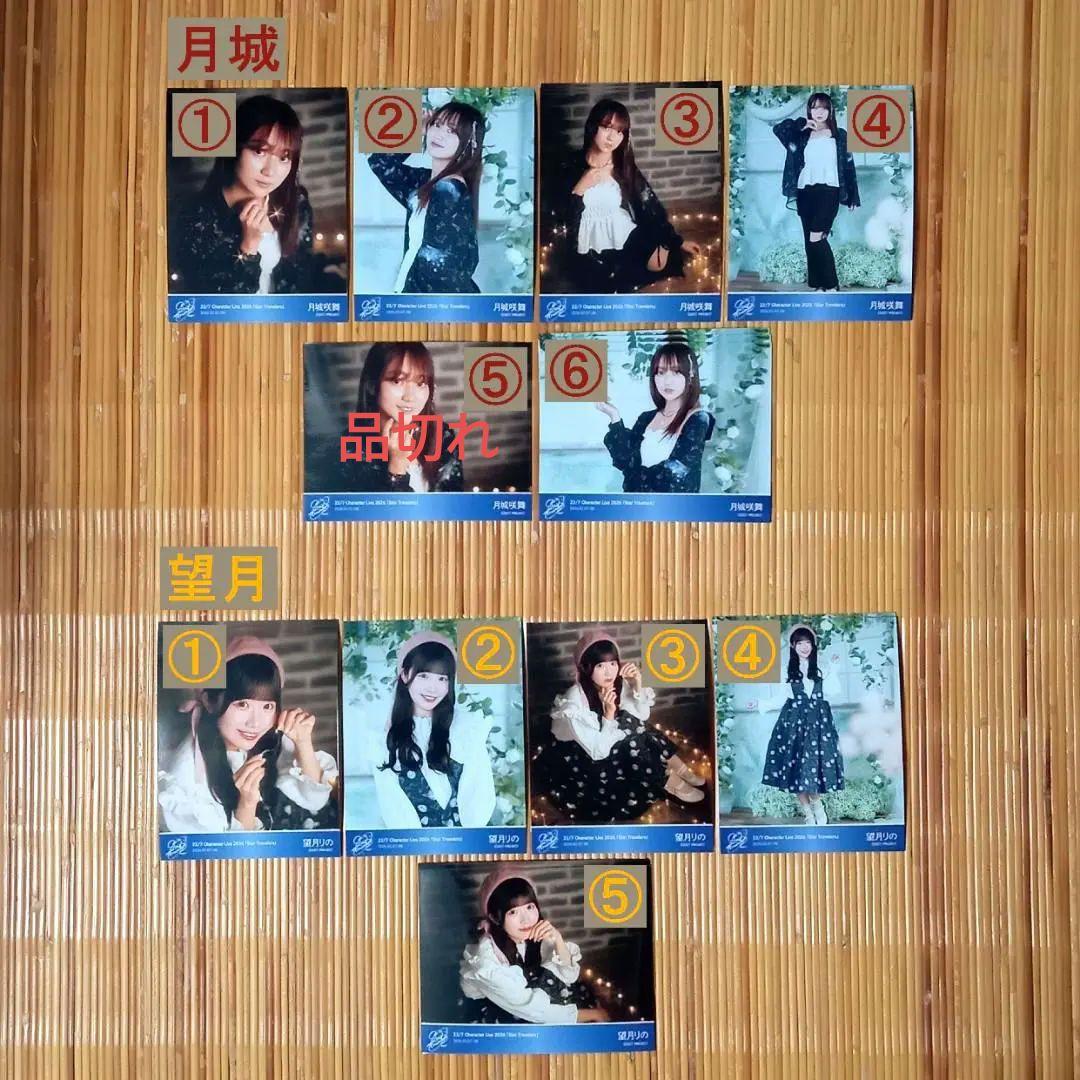 22/7 Character Live「Star Travelers」ブロマイド