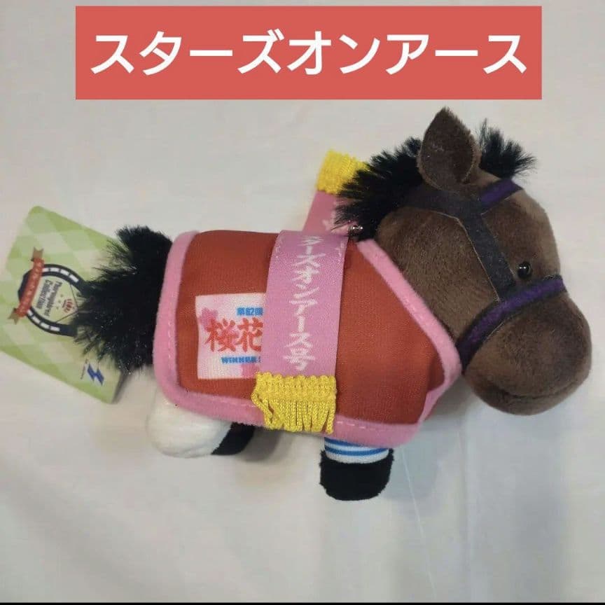 サラブレッドコレクション 競走馬マスコット6体セット 新品タグ付