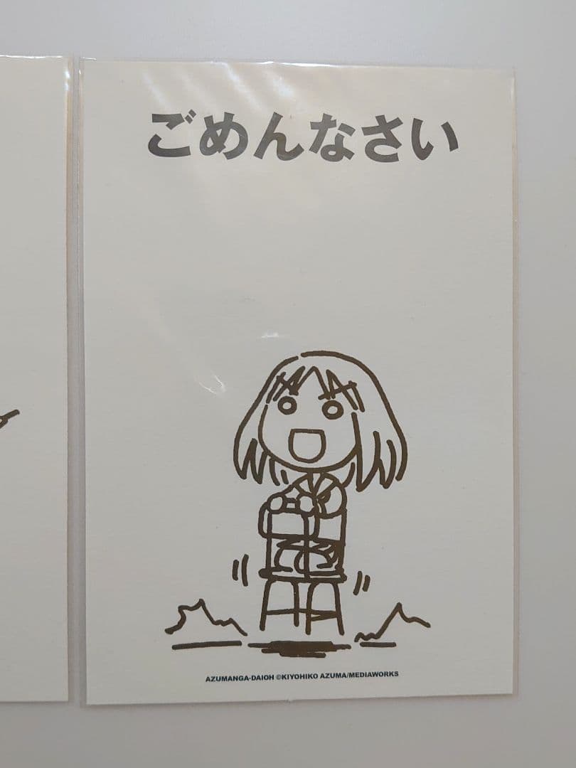 あずまんが大王 あずまきよひこ 大阪 ポストカード 3種