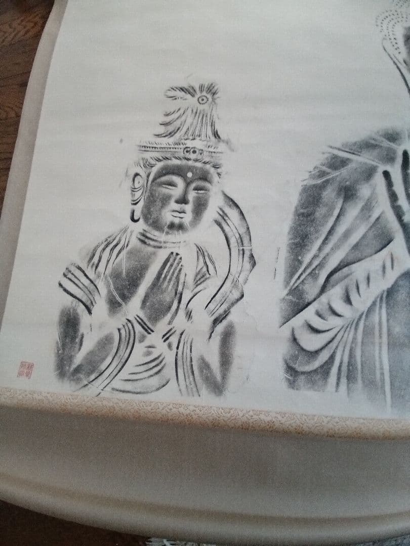 薬師三尊像　掛け軸　拓本　美術品　自宅保管品