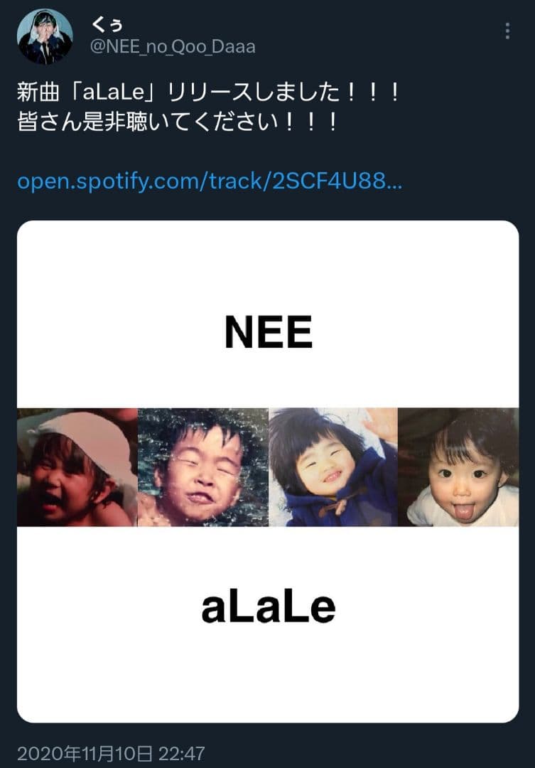 【激レア】NEE 猫ロンT White 白 ロンティー 村上蔵馬着用 くぅ