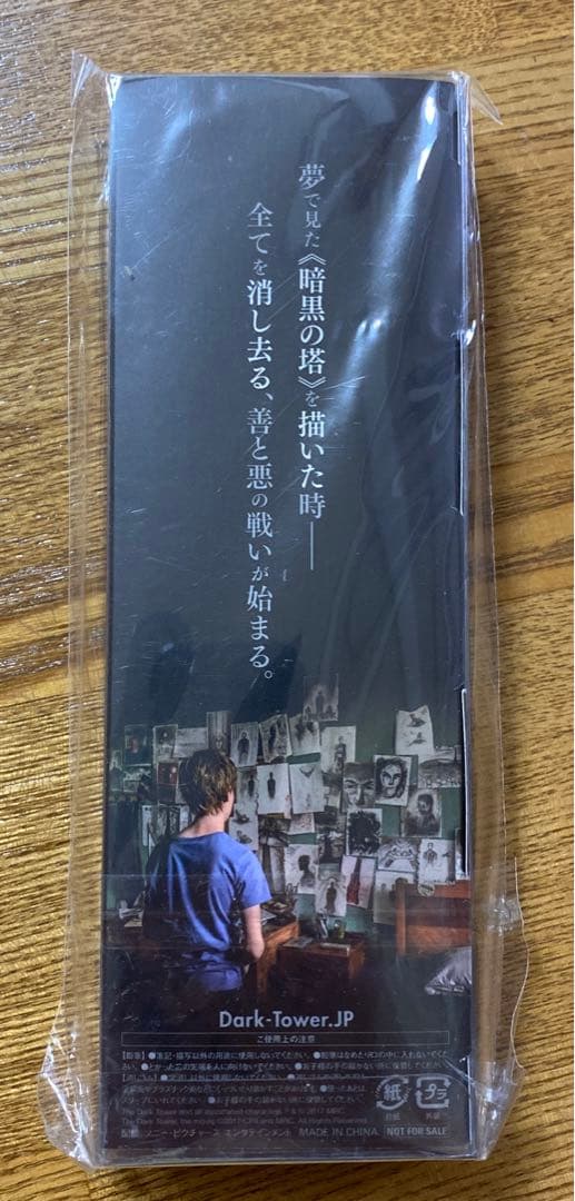 スティーブン・キング原作映画『ダークタワー』前売り券特典